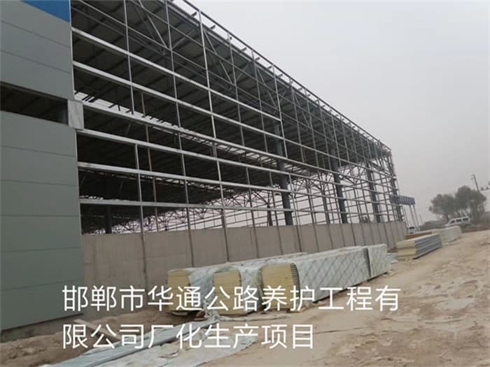 驻马店华通公路养护工程有限公司长化生产项目