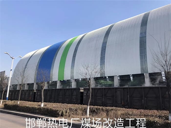 驻马店热电厂煤场改造工程